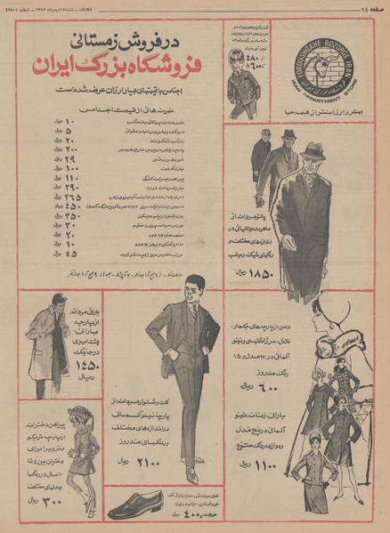 پرونده:Ettelaat13471112.pdf