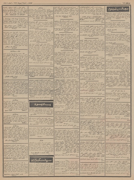 پرونده:Ettelaat13471112.pdf