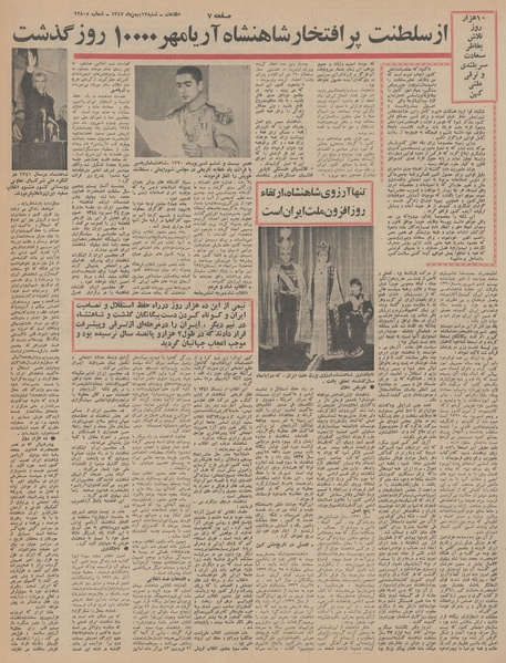 پرونده:Ettelaat13471112.pdf