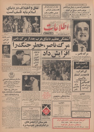 Ettelaat13490708.pdf