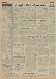 → صفحهٔ قبلی