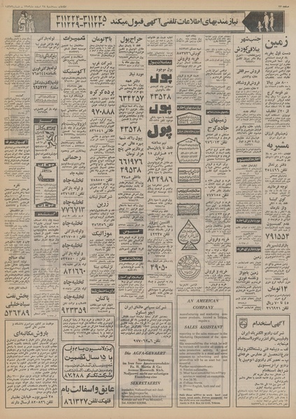 پرونده:Ettelaat13521228.pdf