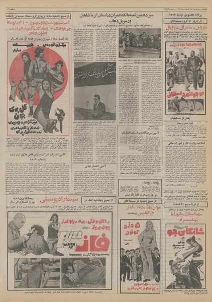 پرونده:Ettelaat13521228.pdf