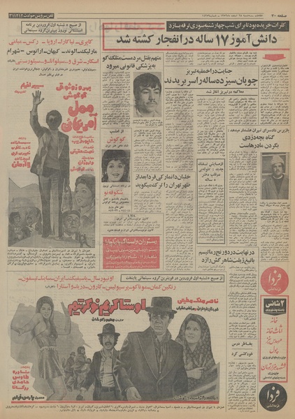 پرونده:Ettelaat13521228.pdf