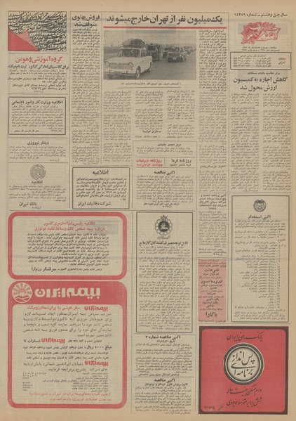 پرونده:Ettelaat13521228.pdf