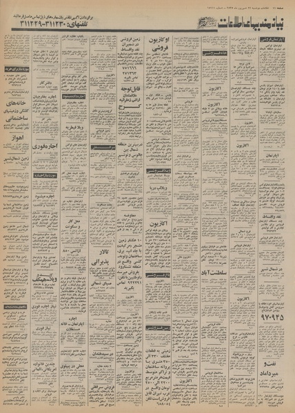 پرونده:Ettelaat13550622.pdf