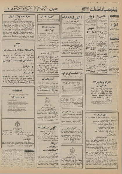 پرونده:Ettelaat13550622.pdf