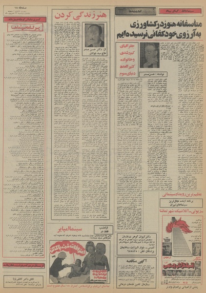 پرونده:Ettelaat13550622.pdf