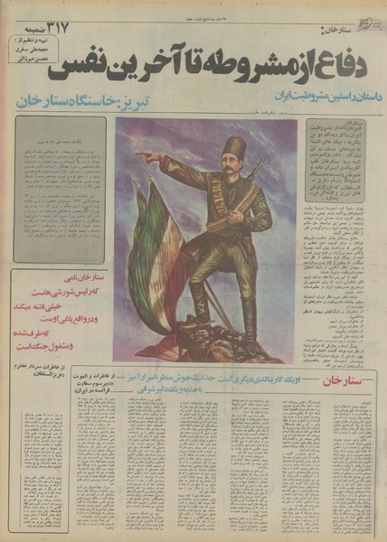 پرونده:Ettelaat13550622.pdf