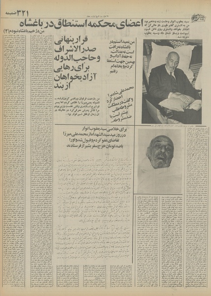 پرونده:Ettelaat13550622.pdf