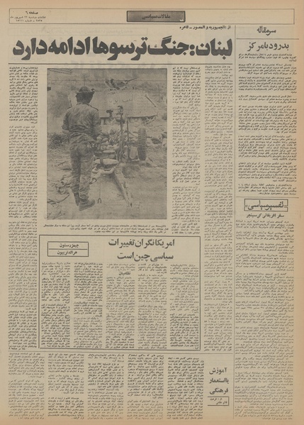 پرونده:Ettelaat13550622.pdf