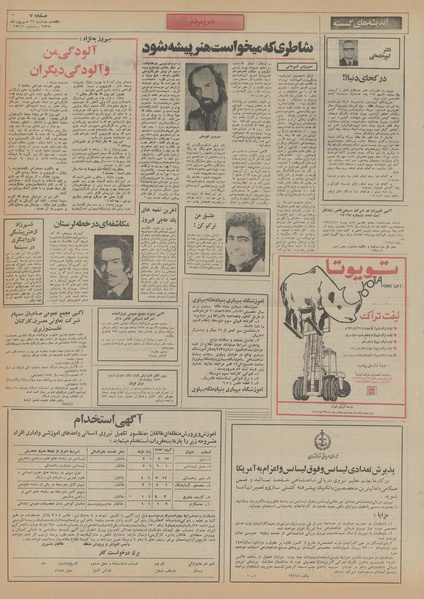 پرونده:Ettelaat13550622.pdf