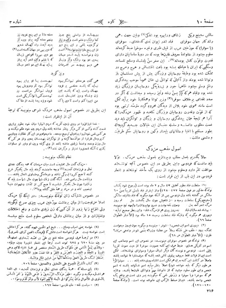 پرونده:Kav 5 3.pdf