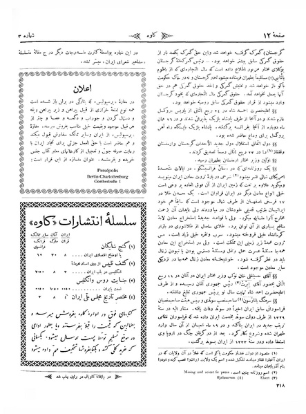 پرونده:Kav 5 3.pdf