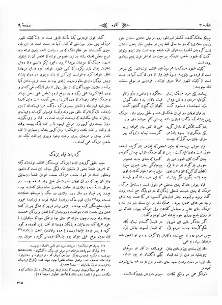 پرونده:Kav 5 3.pdf