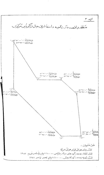 پرونده:Majlis Melli 19 Vol 1 Oil 2 Apend.pdf