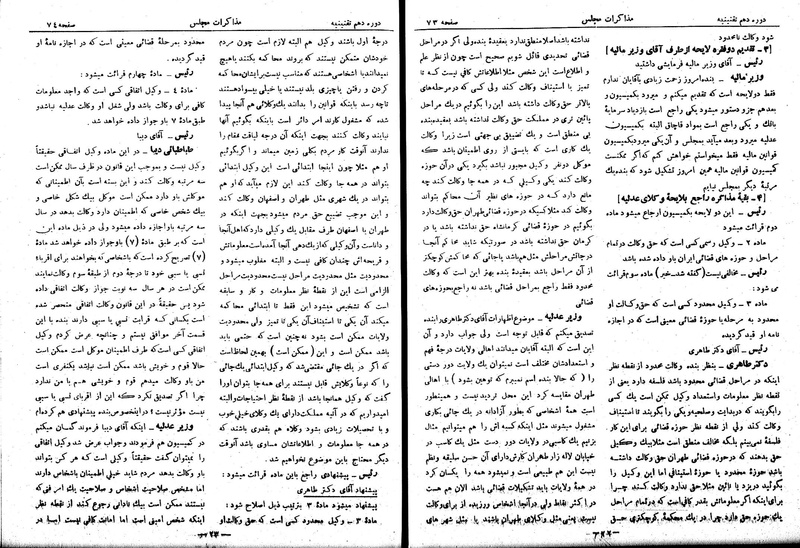 پرونده:Moz 10 9.pdf