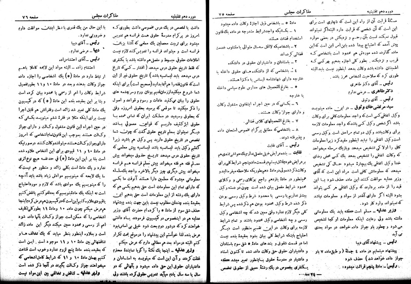 پرونده:Moz 10 9.pdf