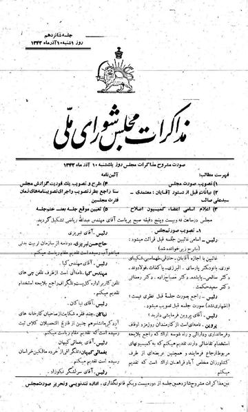 پرونده:Moz 21 16.pdf