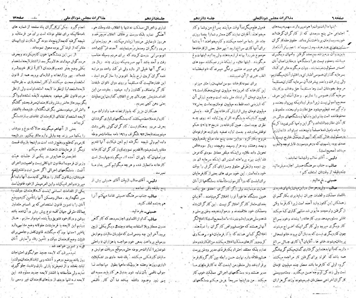 پرونده:Moz 21 16.pdf