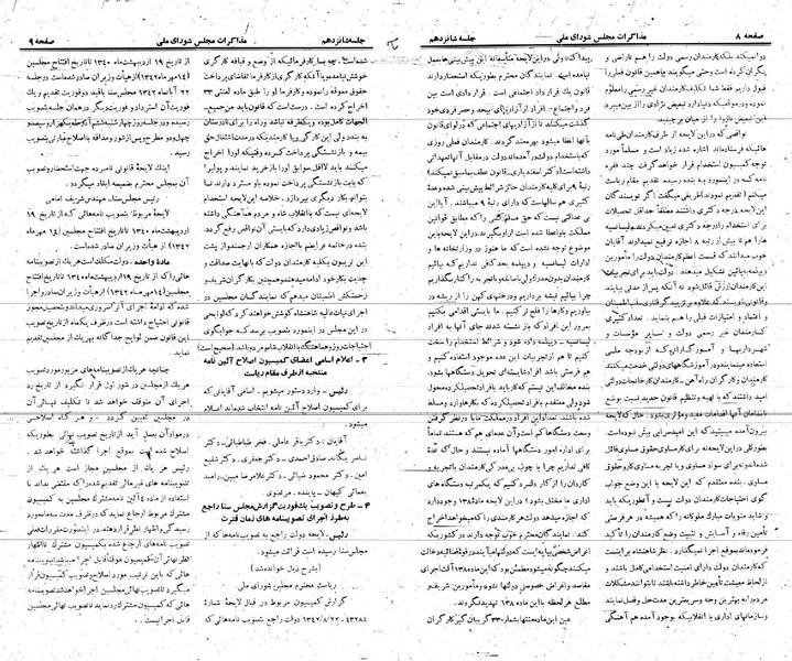 پرونده:Moz 21 16.pdf