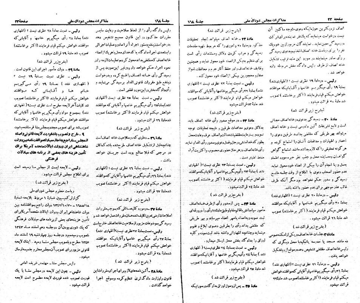 پرونده:Moz 21 168.pdf