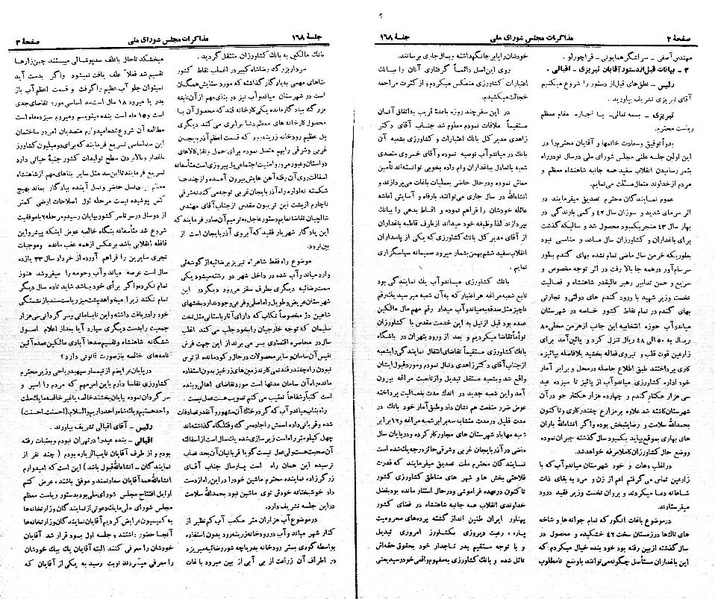 پرونده:Moz 21 168.pdf