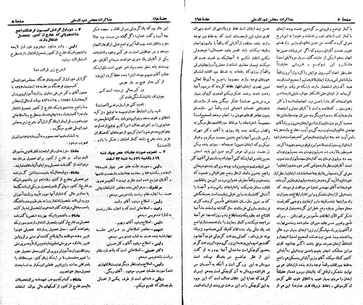 پرونده:Moz 21 168.pdf