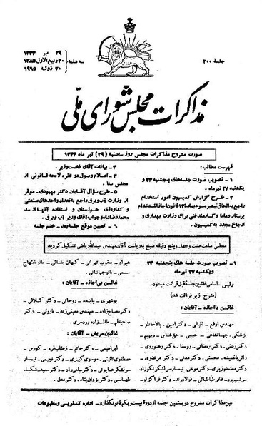 پرونده:Moz 21 200.pdf