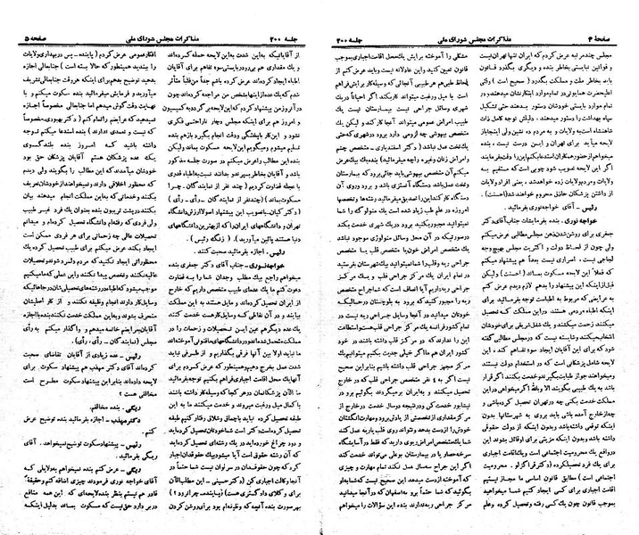پرونده:Moz 21 200.pdf