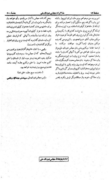 پرونده:Moz 21 200.pdf