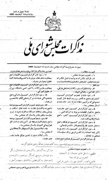 پرونده:Moz 21 46.pdf