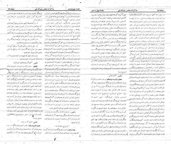 پرونده:Moz 21 46.pdf