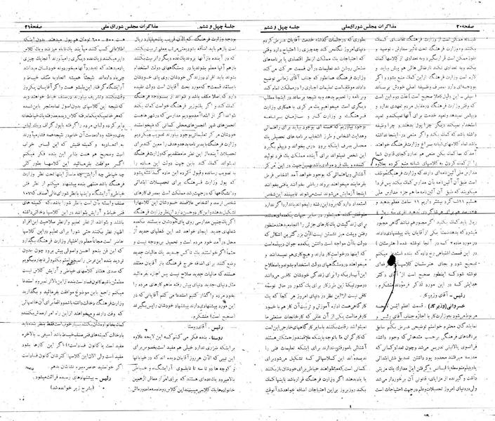 پرونده:Moz 21 46.pdf