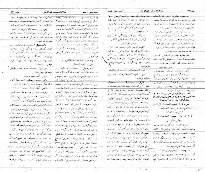 پرونده:Moz 21 46.pdf