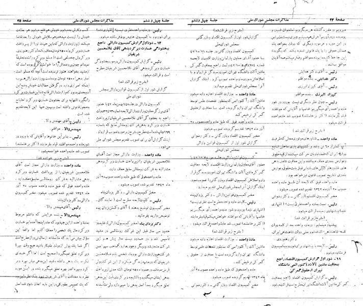 پرونده:Moz 21 46.pdf