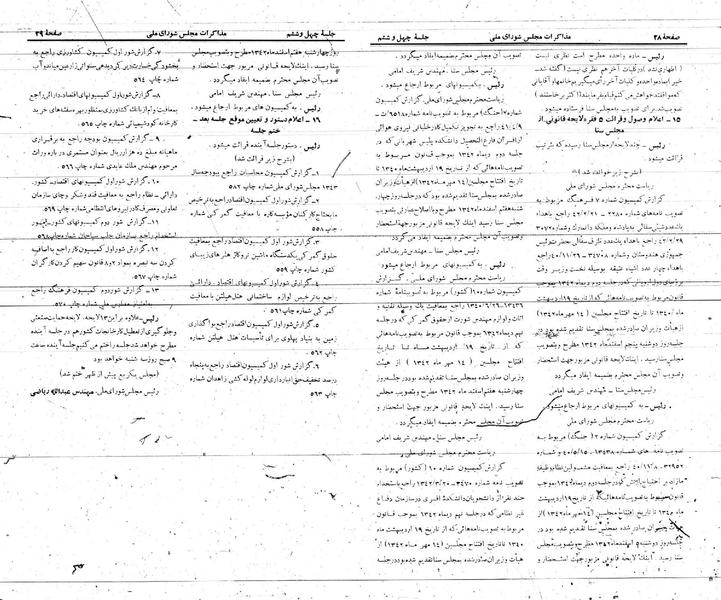 پرونده:Moz 21 46.pdf