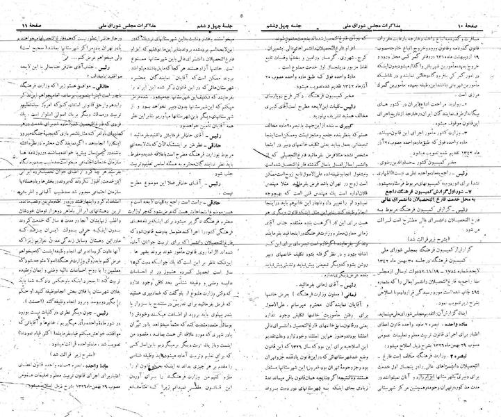 پرونده:Moz 21 46.pdf