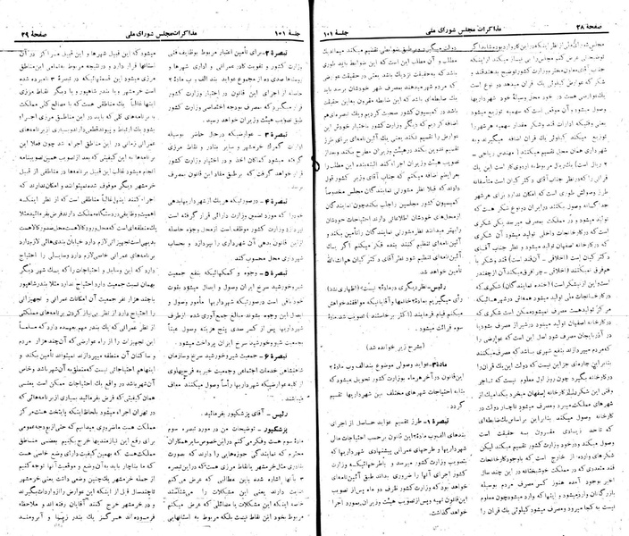 پرونده:Moz 22 101.pdf