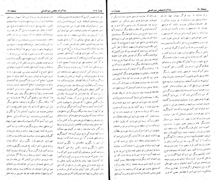 پرونده:Moz 22 101.pdf