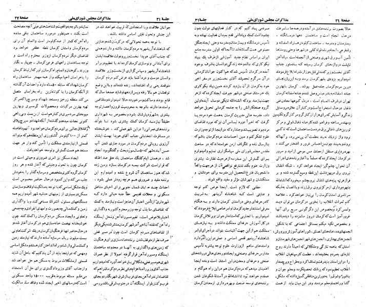 پرونده:Moz 23 31.pdf