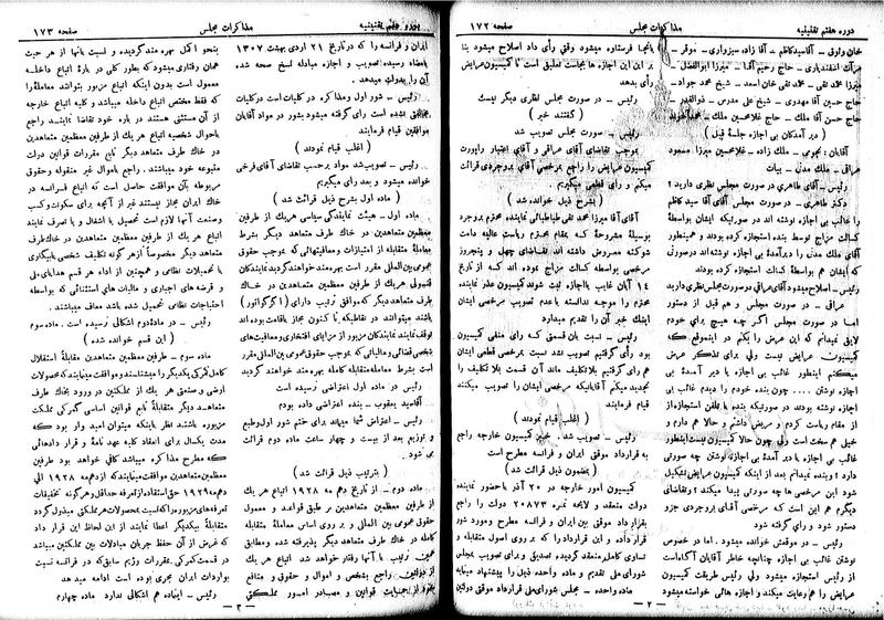پرونده:Moz 7 14.pdf