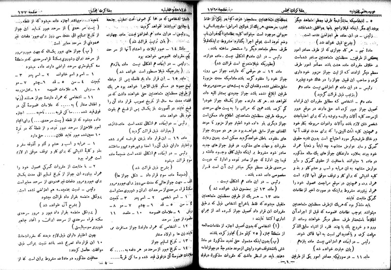 پرونده:Moz 7 14.pdf