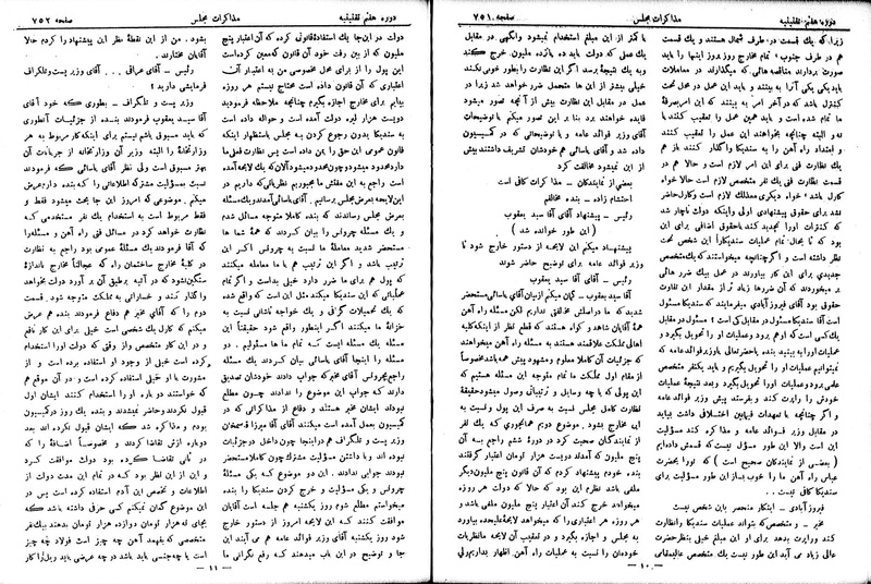 پرونده:Moz 7 47.pdf