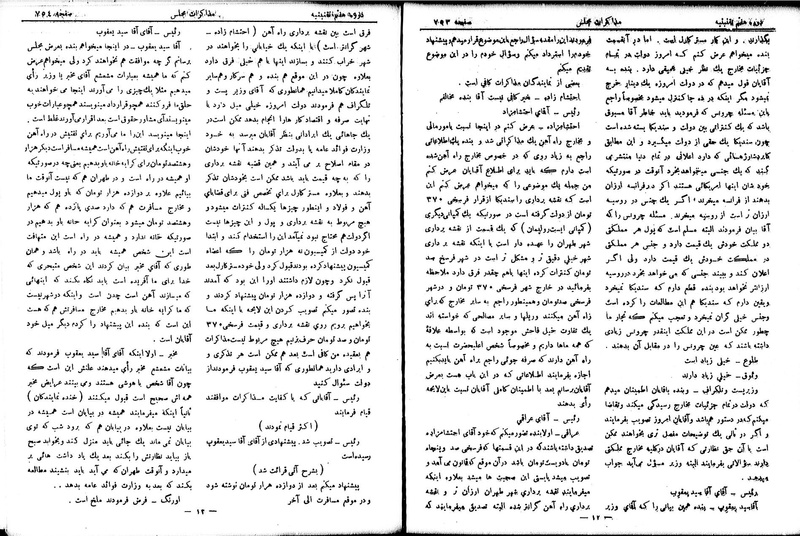 پرونده:Moz 7 47.pdf
