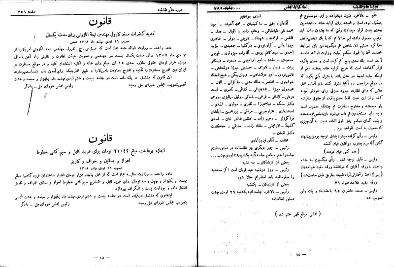 پرونده:Moz 7 47.pdf