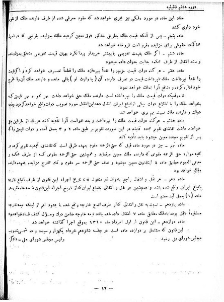 پرونده:Moz 8 32.pdf