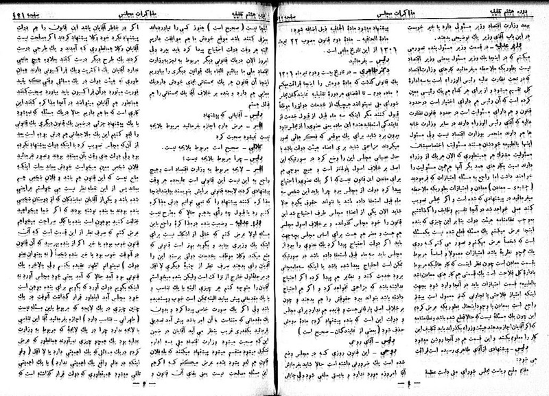 پرونده:Moz 8 32.pdf