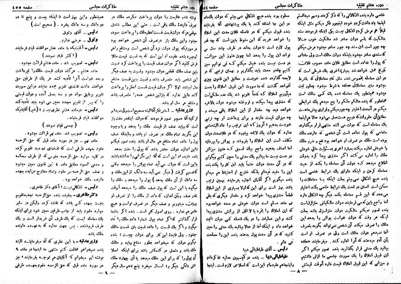 پرونده:Moz 8 32.pdf