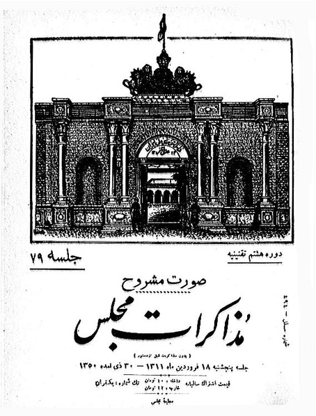 پرونده:Moz 8 79.pdf